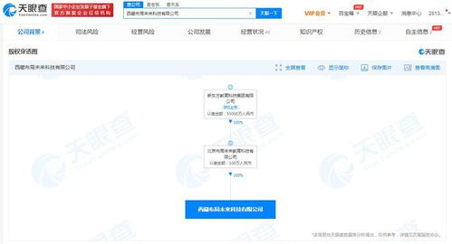 新東方在西藏成立布局未來科技公司，加碼互聯(lián)網(wǎng)信息服務生態(tài)
