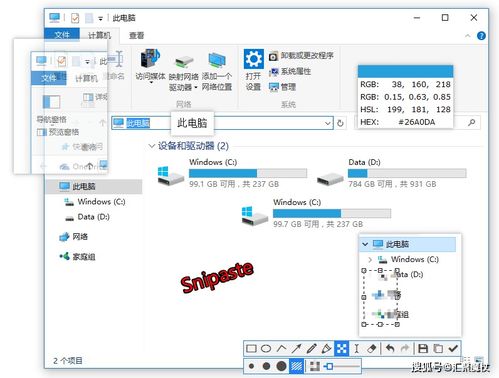 辦公利器 掌握關(guān)鍵軟件，開啟高效工作新時(shí)代