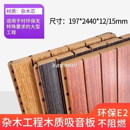 木質(zhì)吸音板 琴房與會議室的墻面裝飾與隔音解決方案